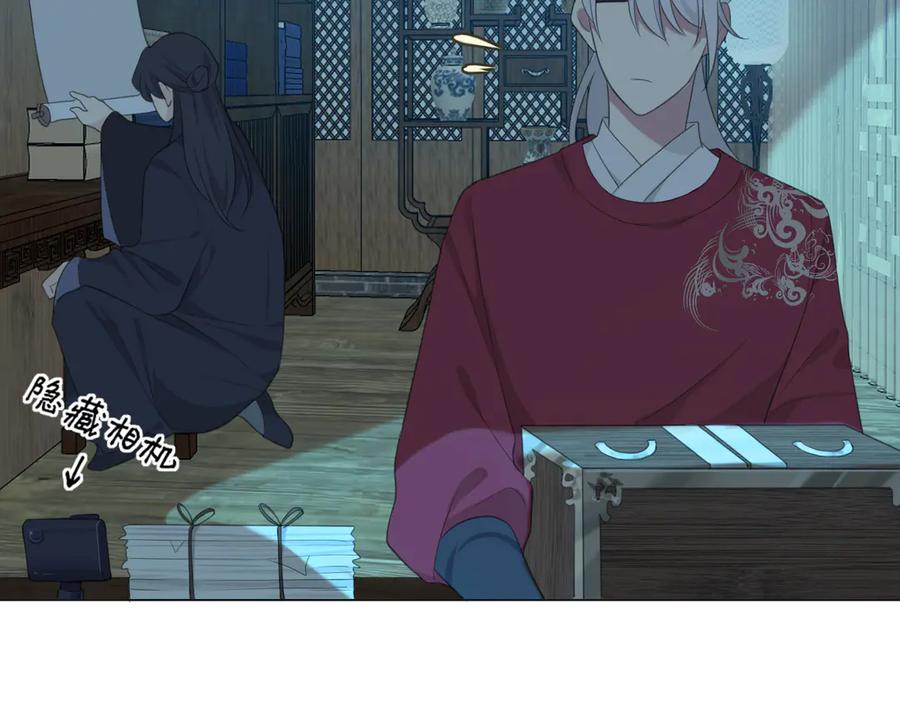 《偏见》第十二话 快跑 第76页