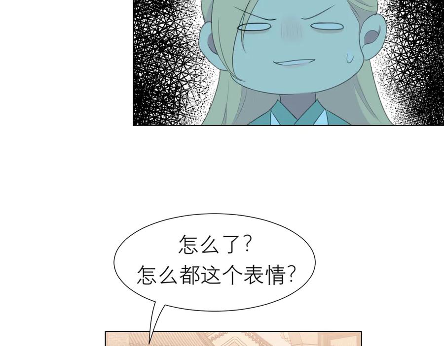 《偏见》第十三话 见鬼 第88页
