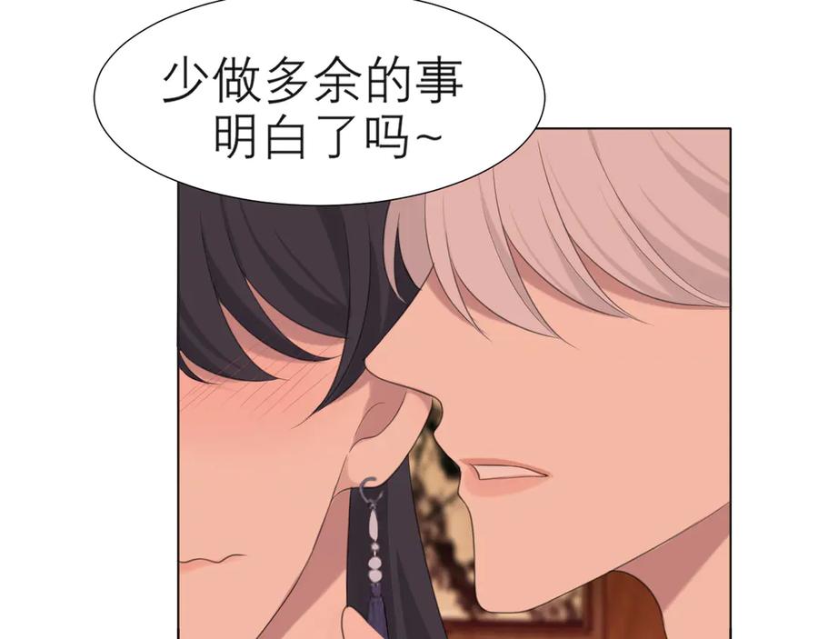 《偏见》第十三话 见鬼 第46页
