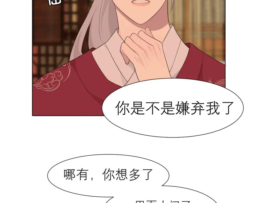 《偏见》第十三话 见鬼 第22页