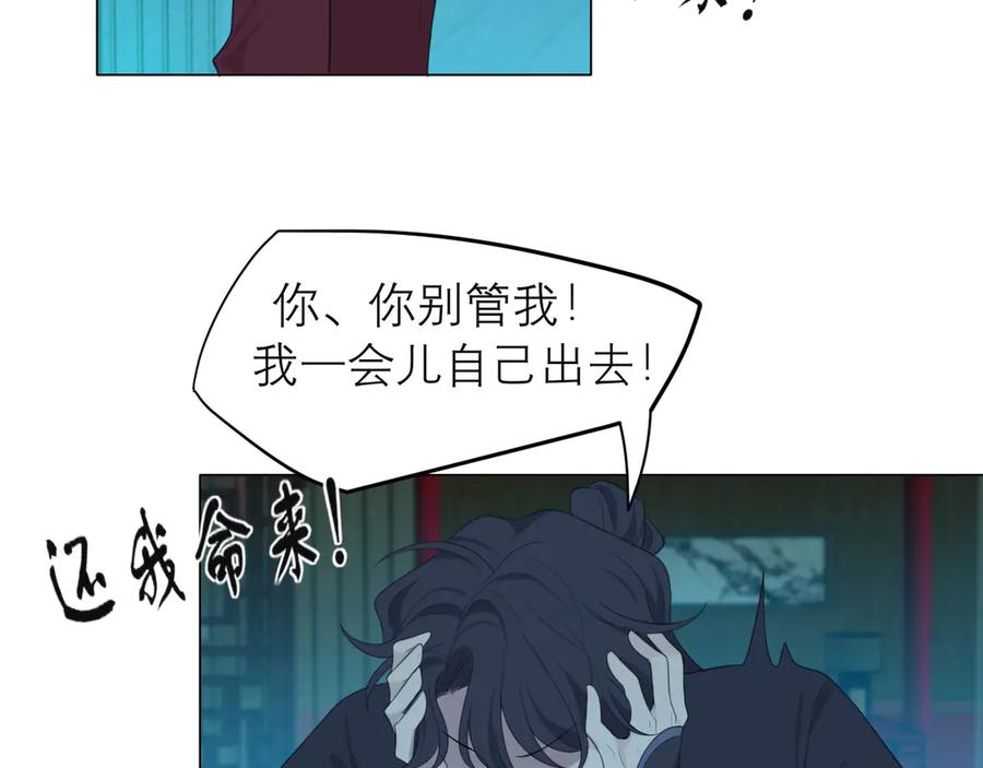 《偏见》第十三话 见鬼 第67页