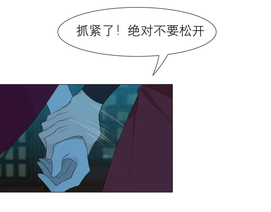 《偏见》第十三话 见鬼 第84页