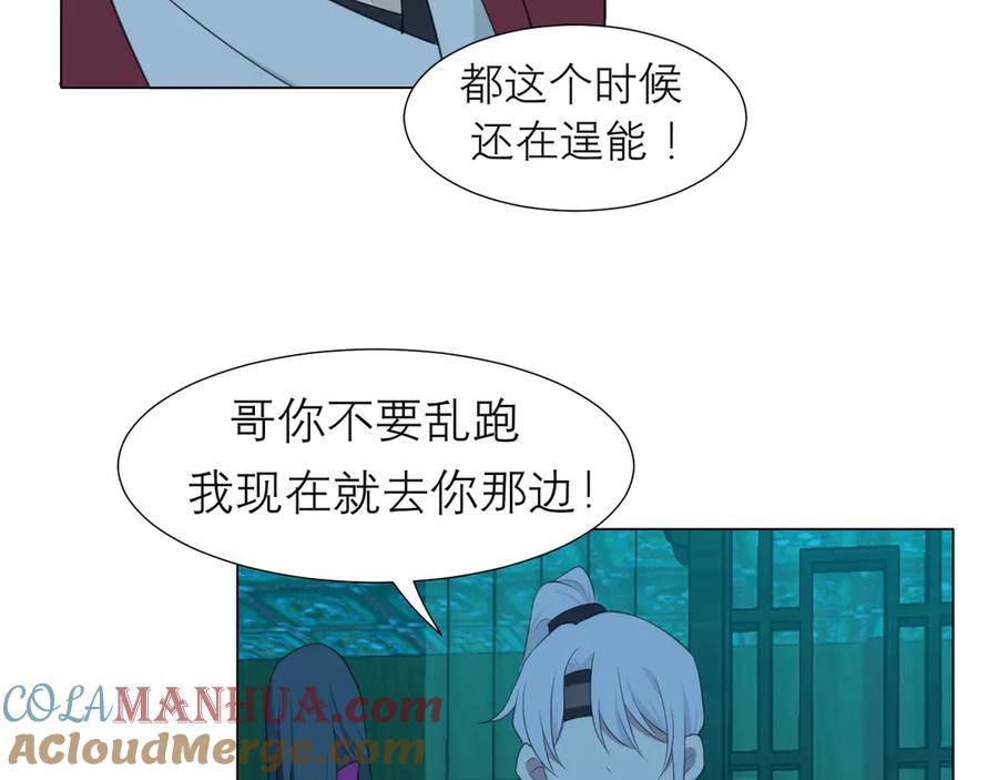 《偏见》第十三话 见鬼 第73页