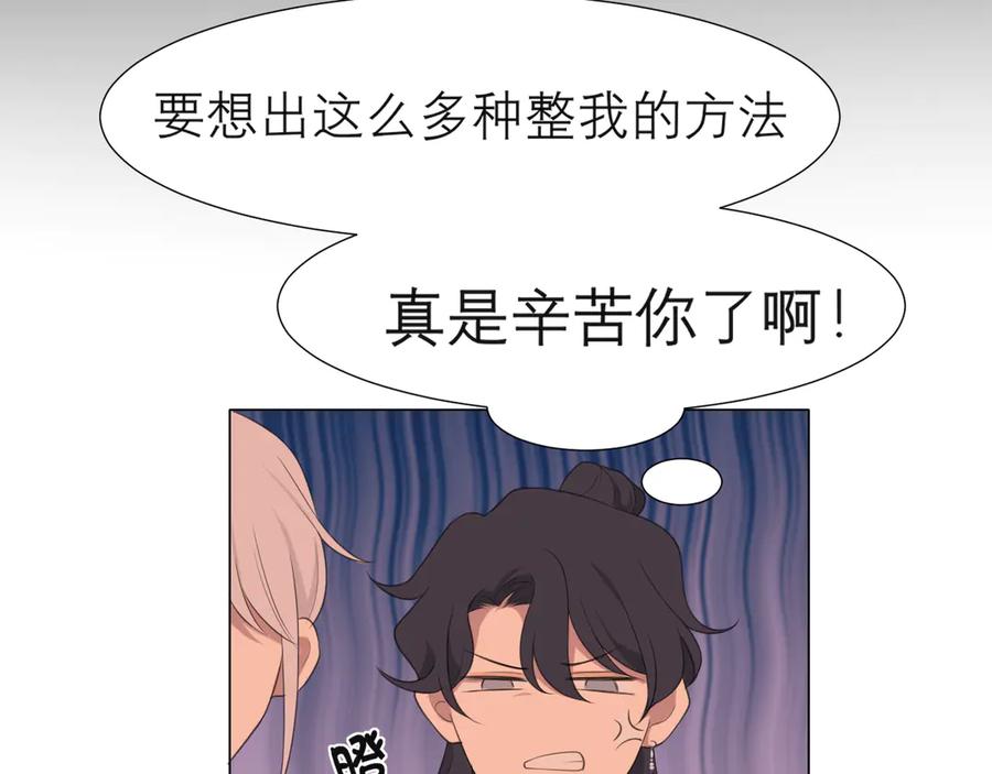 《偏见》第十三话 见鬼 第14页