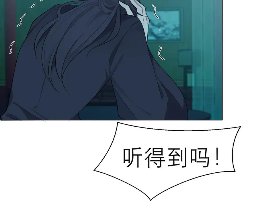 《偏见》第十三话 见鬼 第71页