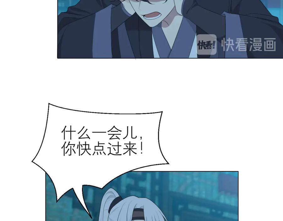 《偏见》第十三话 见鬼 第68页