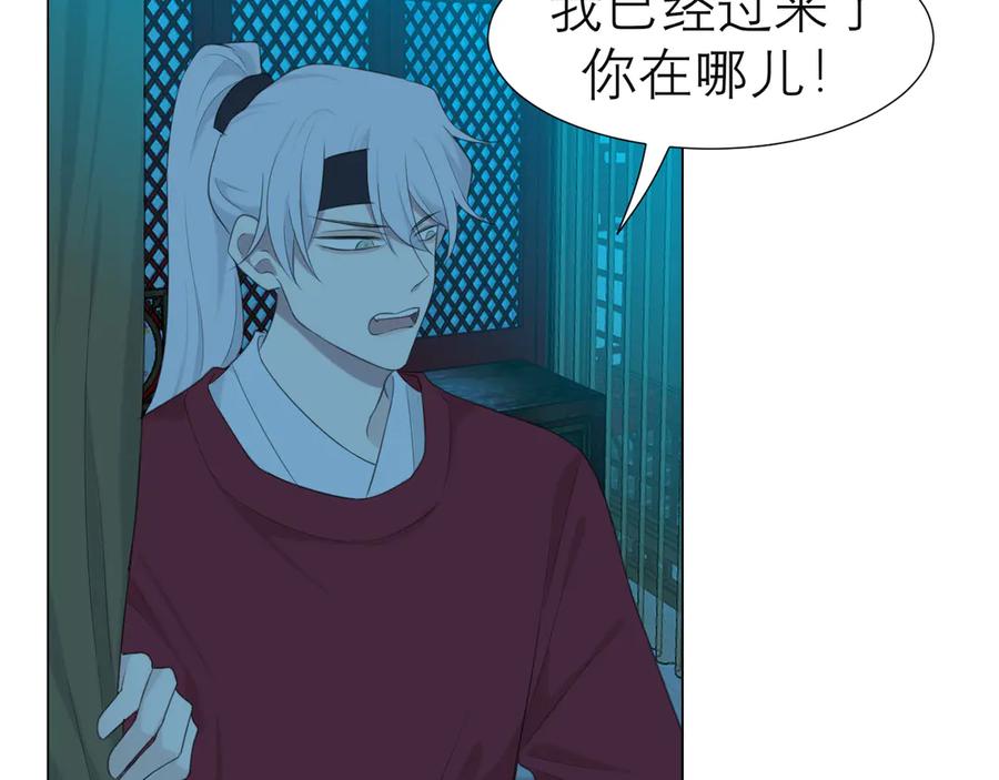 《偏见》第十三话 见鬼 第82页