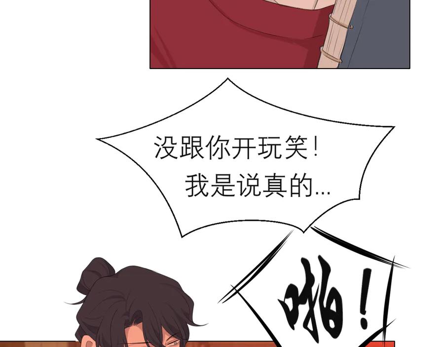 《偏见》第十三话 见鬼 第55页