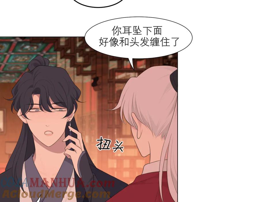 《偏见》第十三话 见鬼 第41页