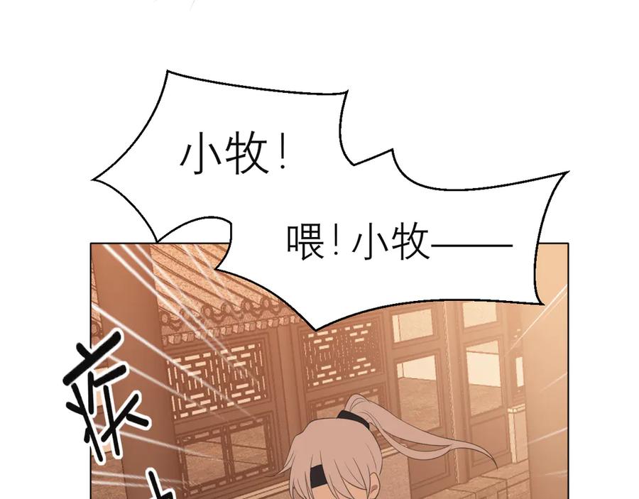《偏见》第十三话 见鬼 第92页