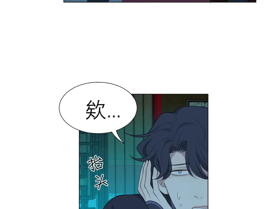 《偏见》第十三话 见鬼 第75页