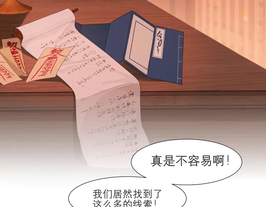 《偏见》第十三话 见鬼 第6页