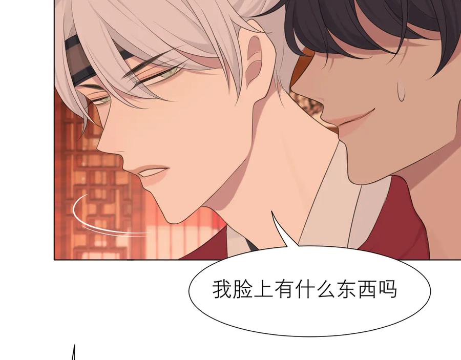 《偏见》第十三话 见鬼 第16页