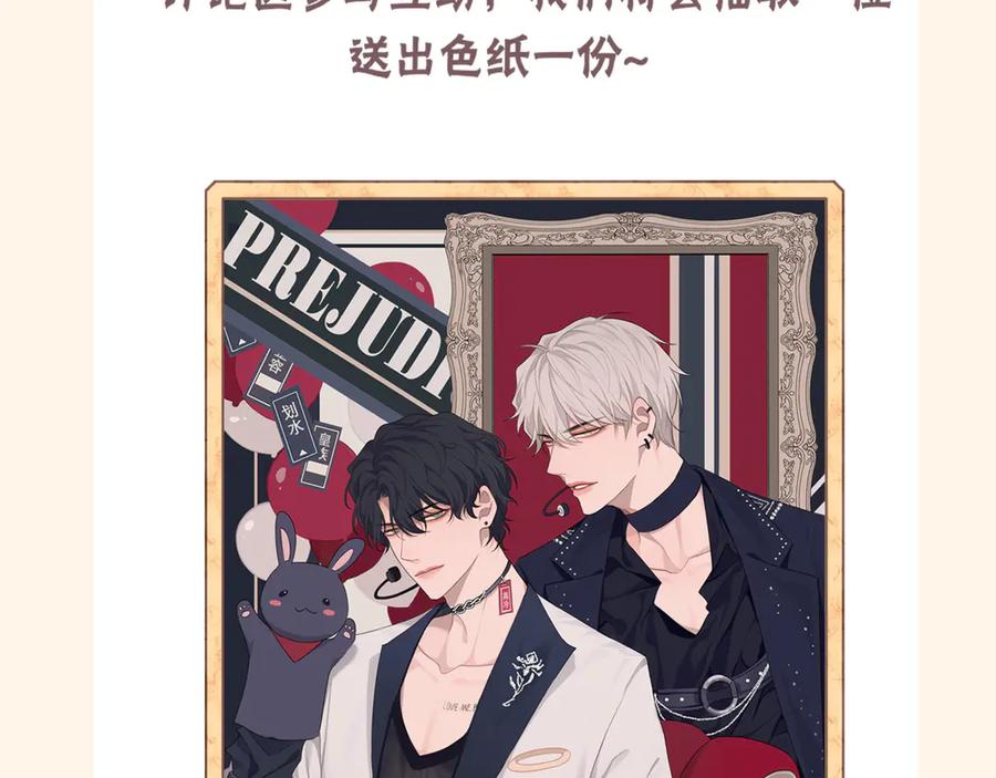 《偏见》第十三话 见鬼 第96页