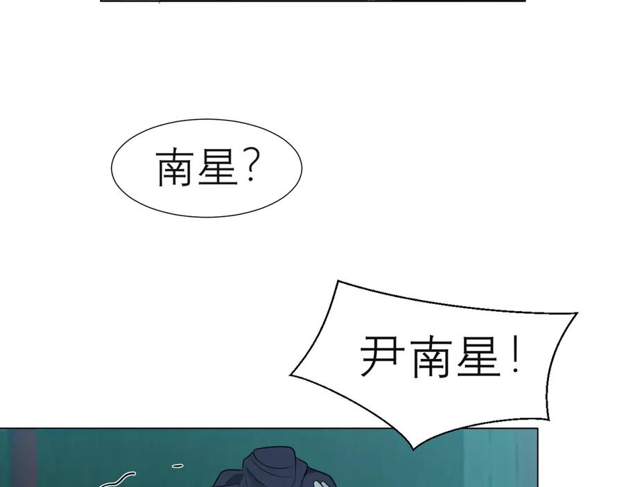 《偏见》第十三话 见鬼 第70页