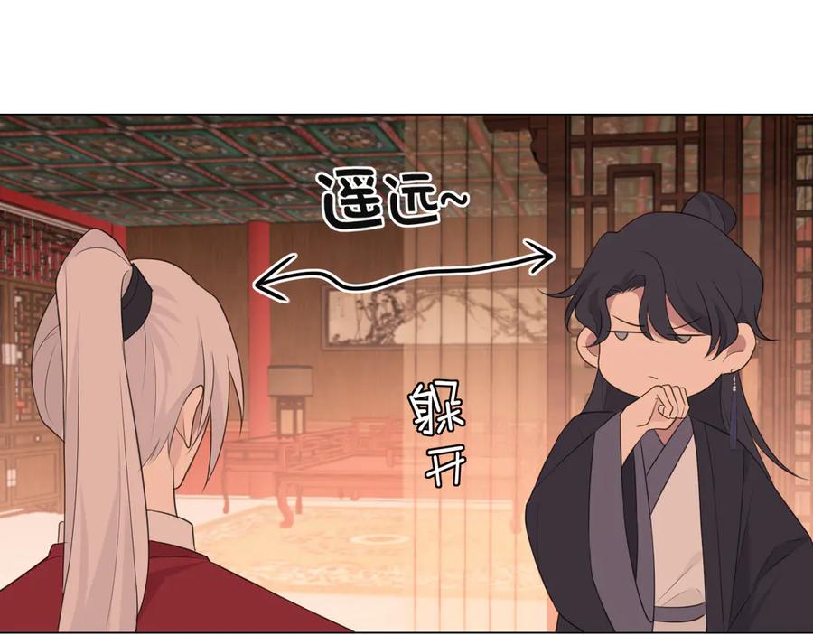 《偏见》第十三话 见鬼 第20页