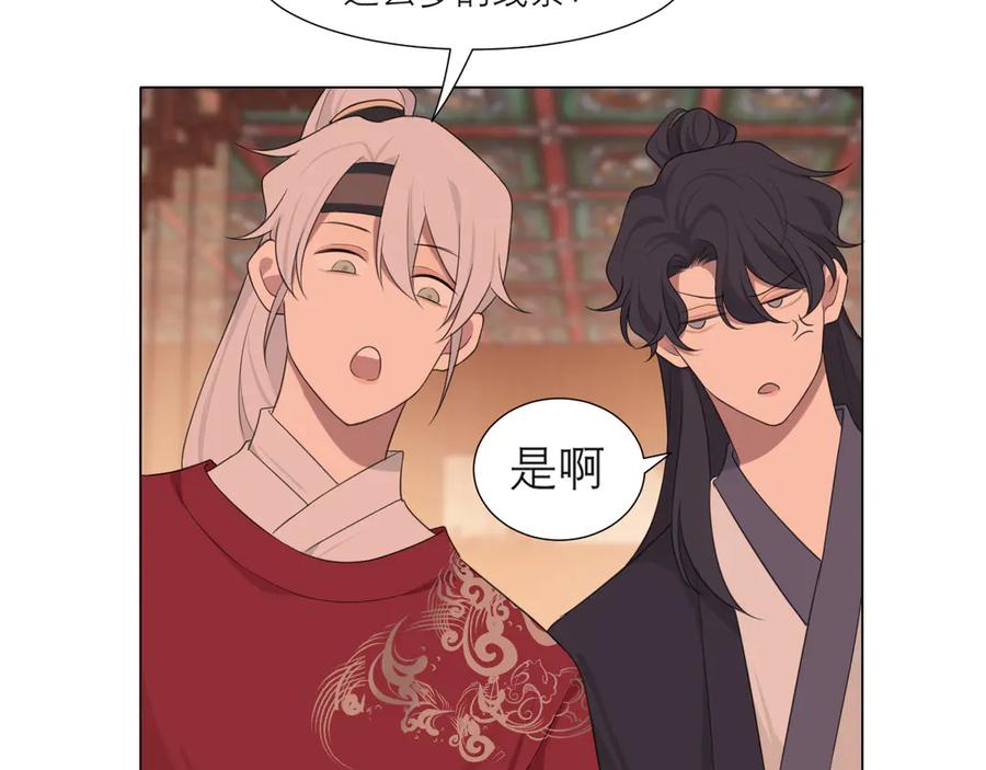 《偏见》第十三话 见鬼 第7页