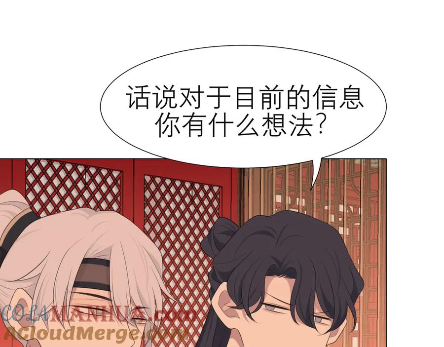 《偏见》第十三话 见鬼 第29页