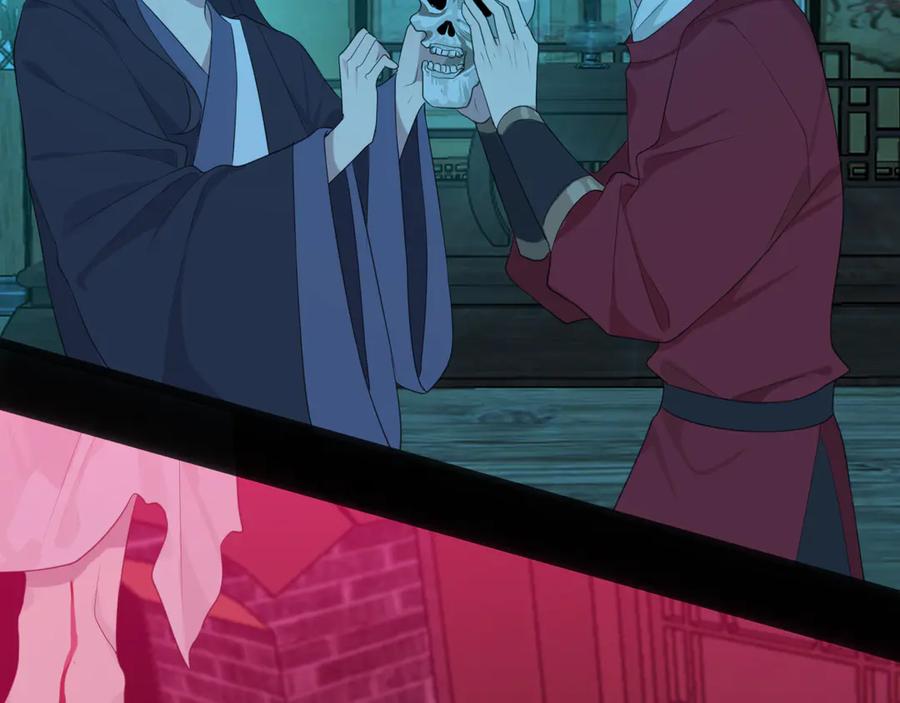 《偏见》第十三话 见鬼 第11页