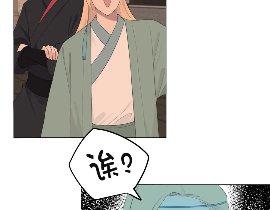 《偏见》第十三话 见鬼 第87页