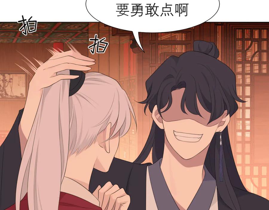 《偏见》第十三话 见鬼 第26页