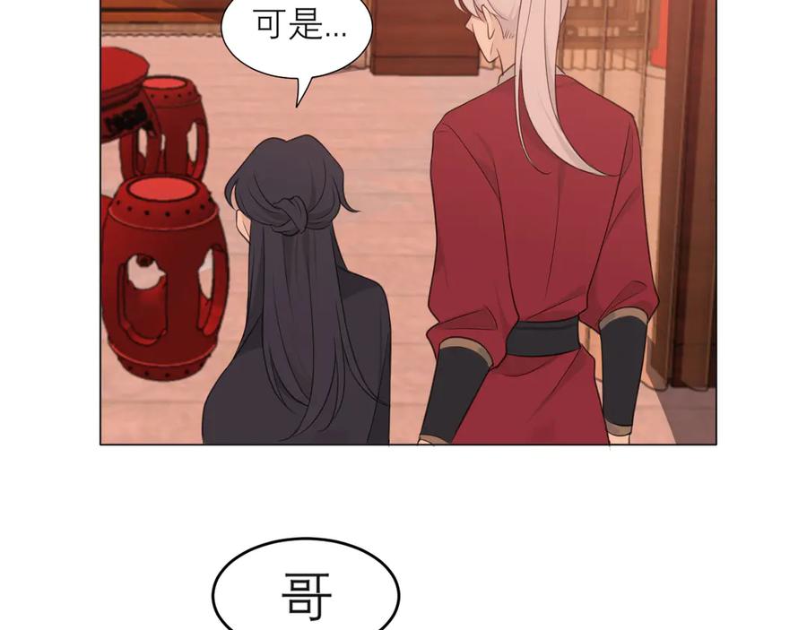 《偏见》第十三话 见鬼 第40页