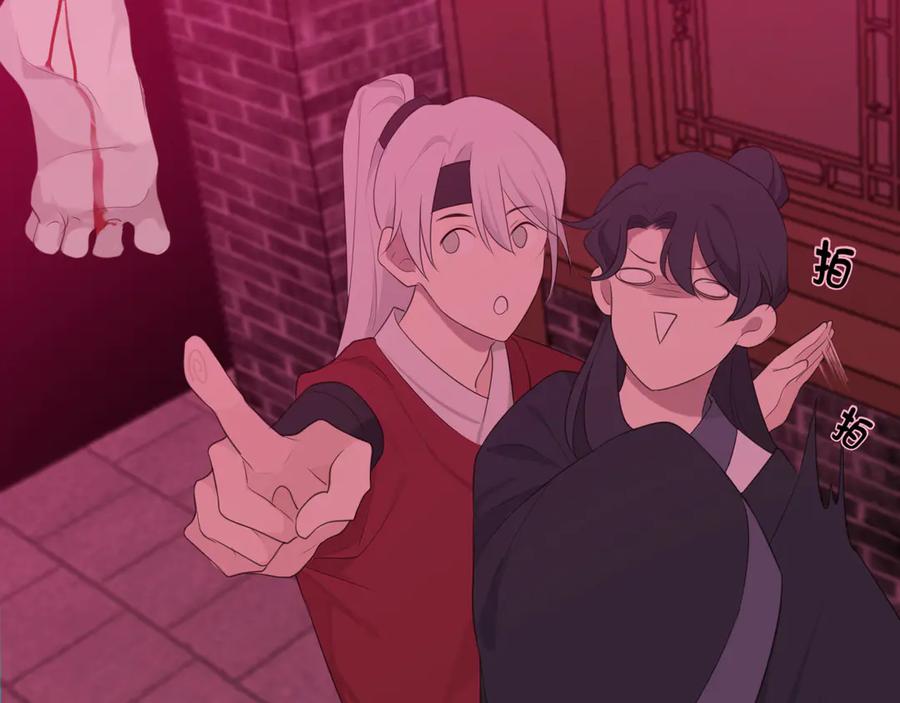 《偏见》第十三话 见鬼 第12页