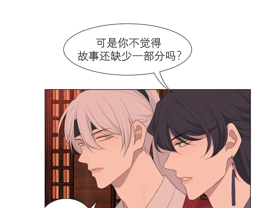 《偏见》第十三话 见鬼 第35页