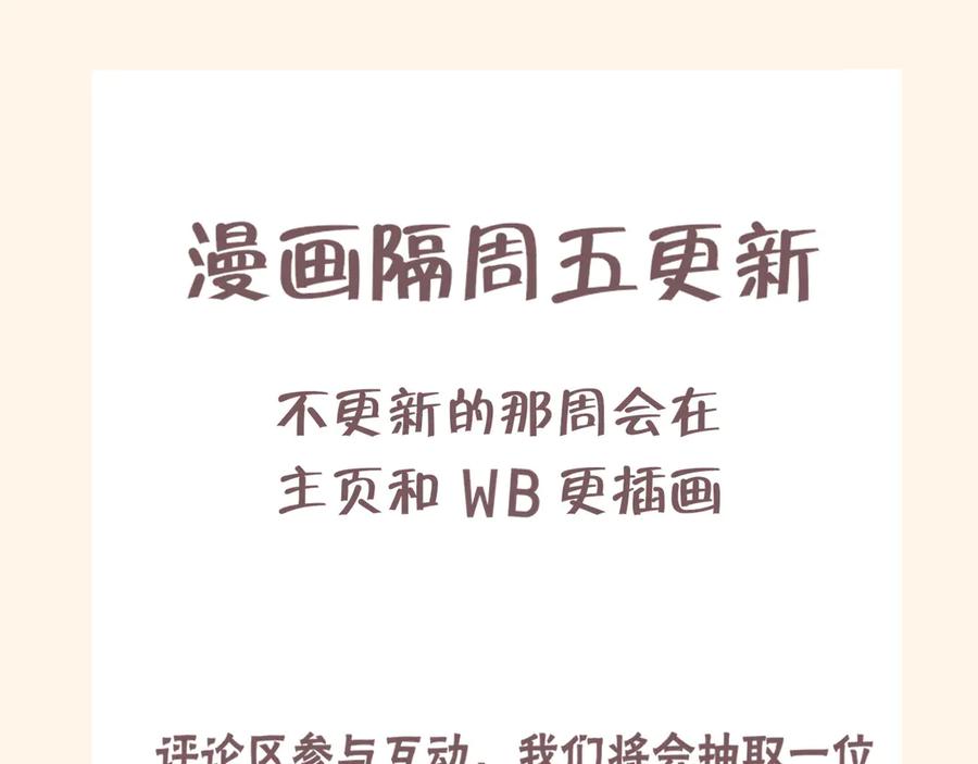 《偏见》第十三话 见鬼 第95页