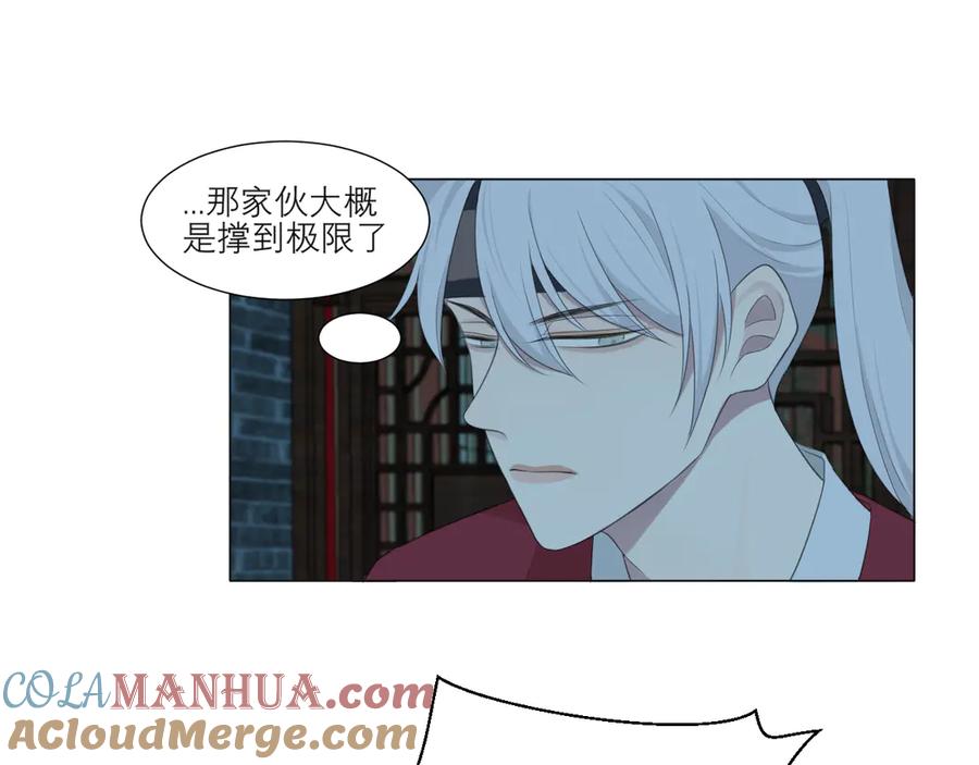 《偏见》第十三话 见鬼 第65页