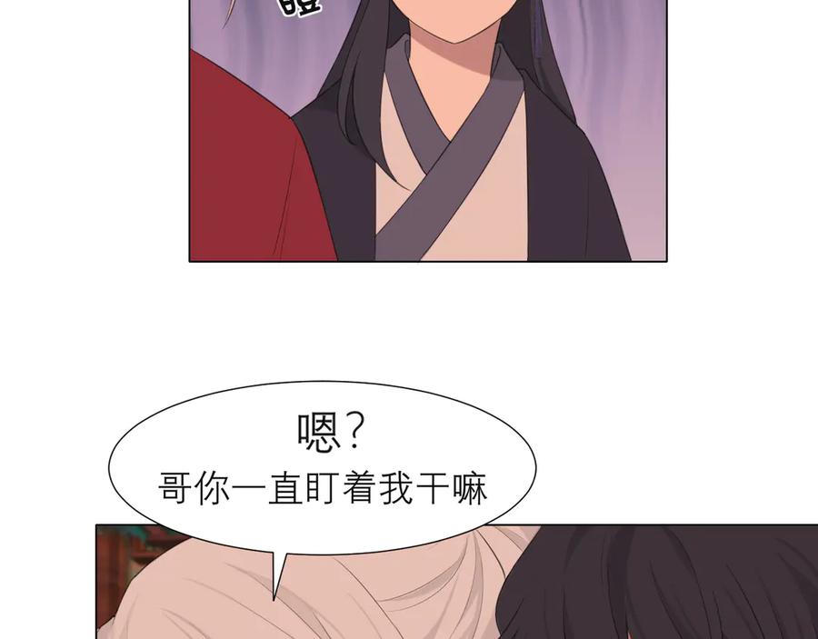 《偏见》第十三话 见鬼 第15页