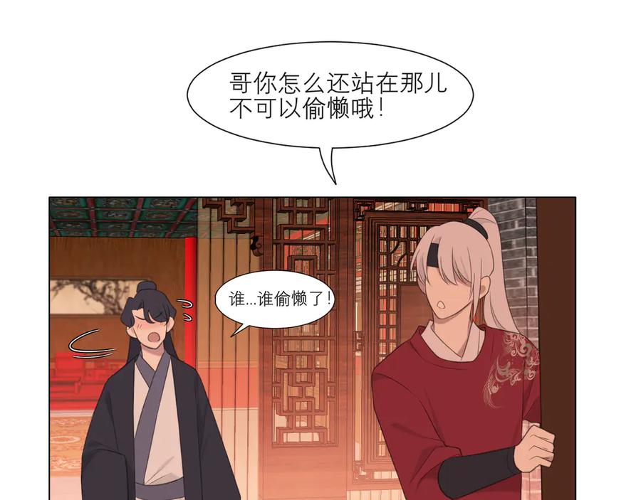 《偏见》第十三话 见鬼 第50页
