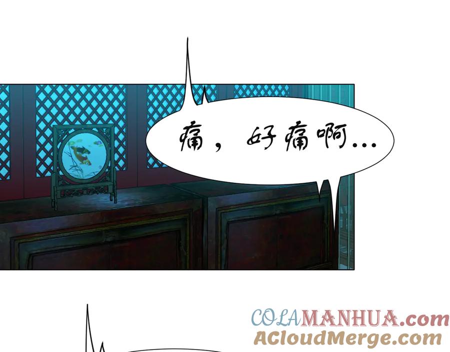 《偏见》第十三话 见鬼 第61页