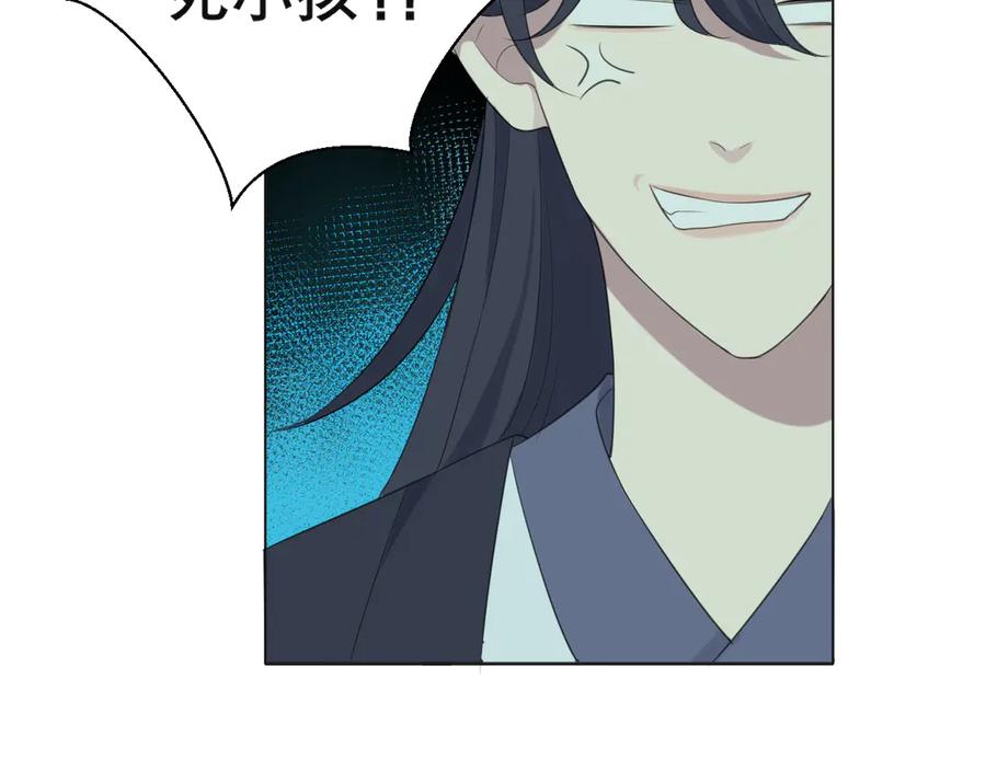 《偏见》第十三话 见鬼 第28页