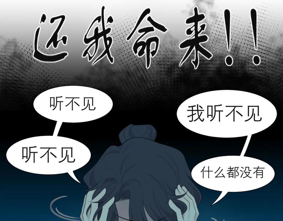 《偏见》第十三话 见鬼 第63页