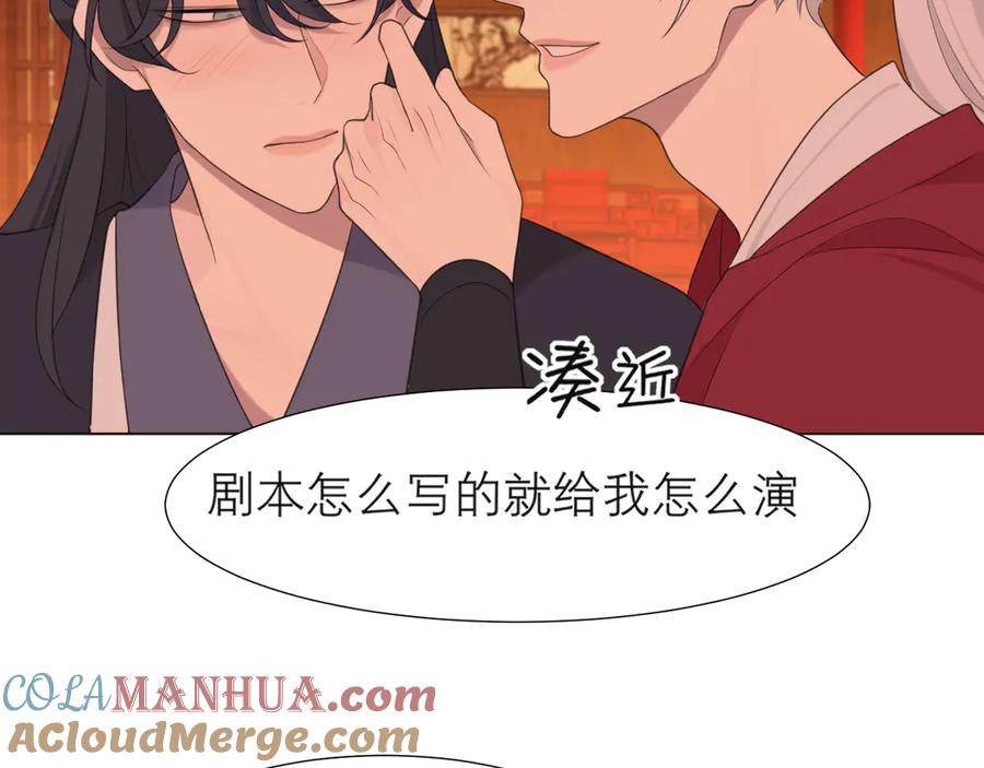 《偏见》第十三话 见鬼 第45页