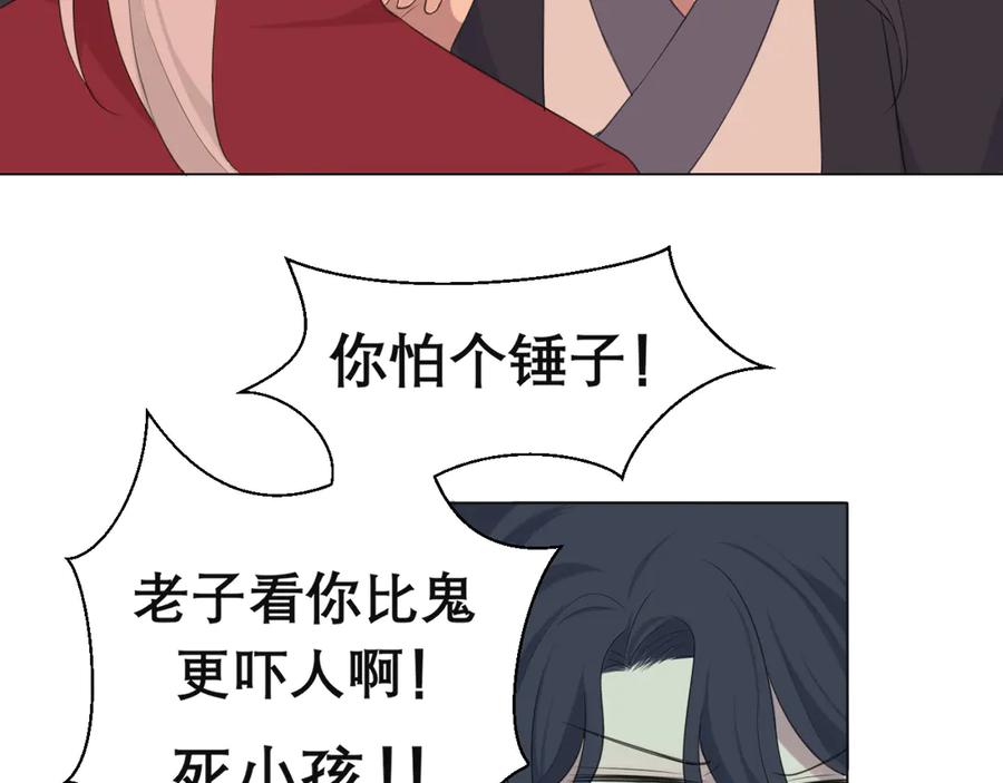 《偏见》第十三话 见鬼 第27页