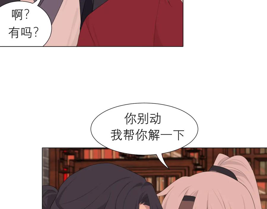 《偏见》第十三话 见鬼 第42页