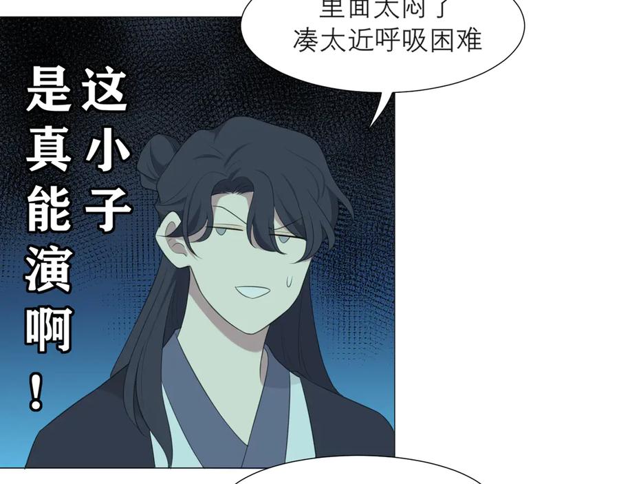 《偏见》第十三话 见鬼 第23页