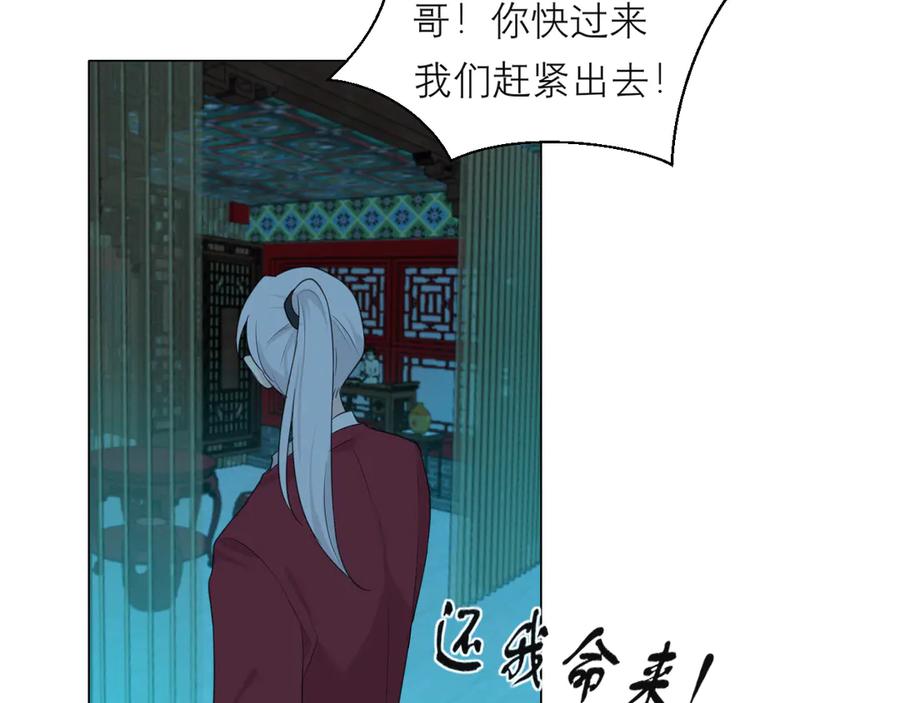 《偏见》第十三话 见鬼 第66页