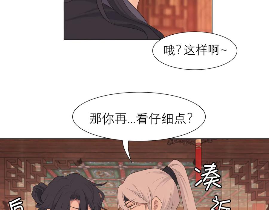 《偏见》第十三话 见鬼 第18页