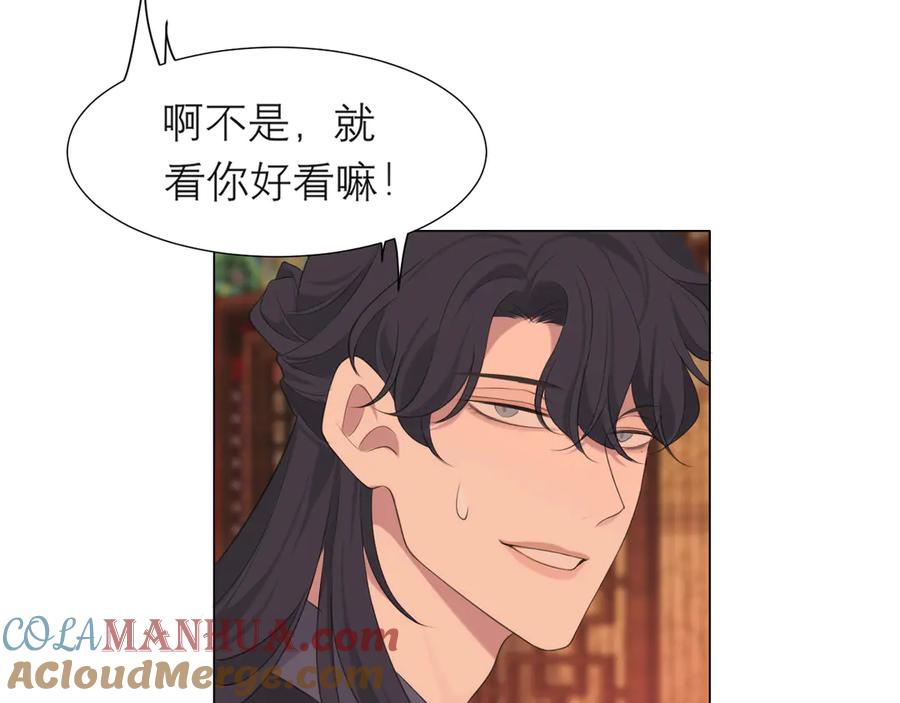 《偏见》第十三话 见鬼 第17页