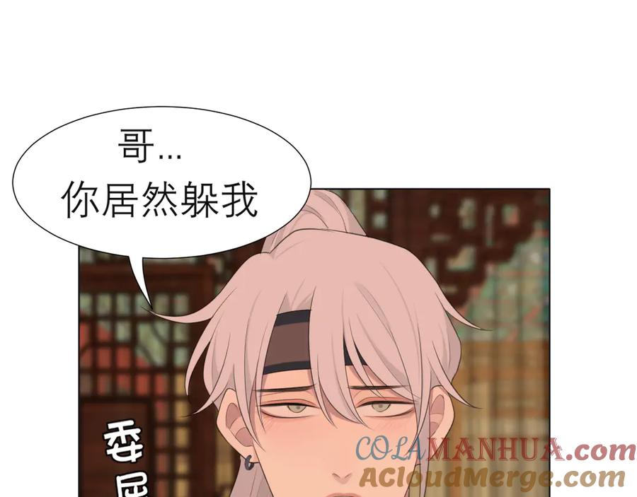 《偏见》第十三话 见鬼 第21页