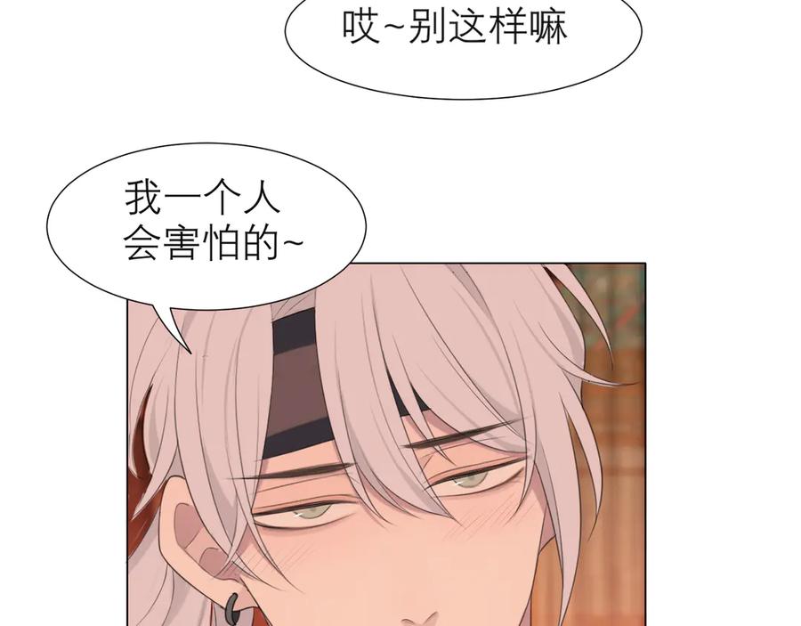 《偏见》第十三话 见鬼 第24页