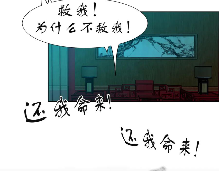《偏见》第十三话 见鬼 第62页