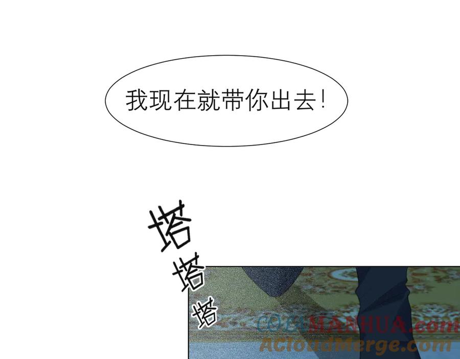 《偏见》第十三话 见鬼 第85页
