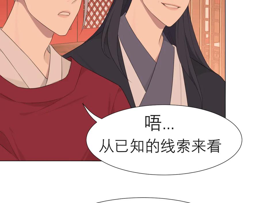《偏见》第十三话 见鬼 第30页