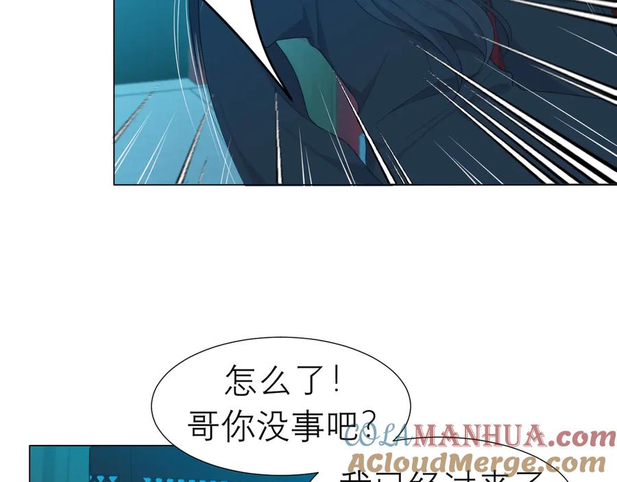 《偏见》第十三话 见鬼 第81页