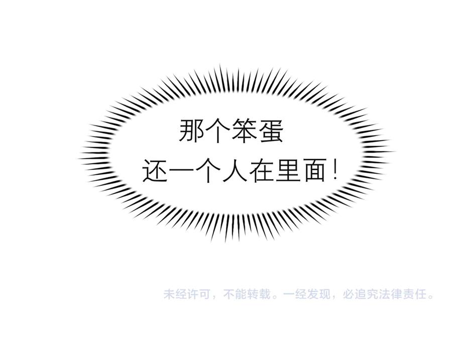 《偏见》第十三话 见鬼 第94页