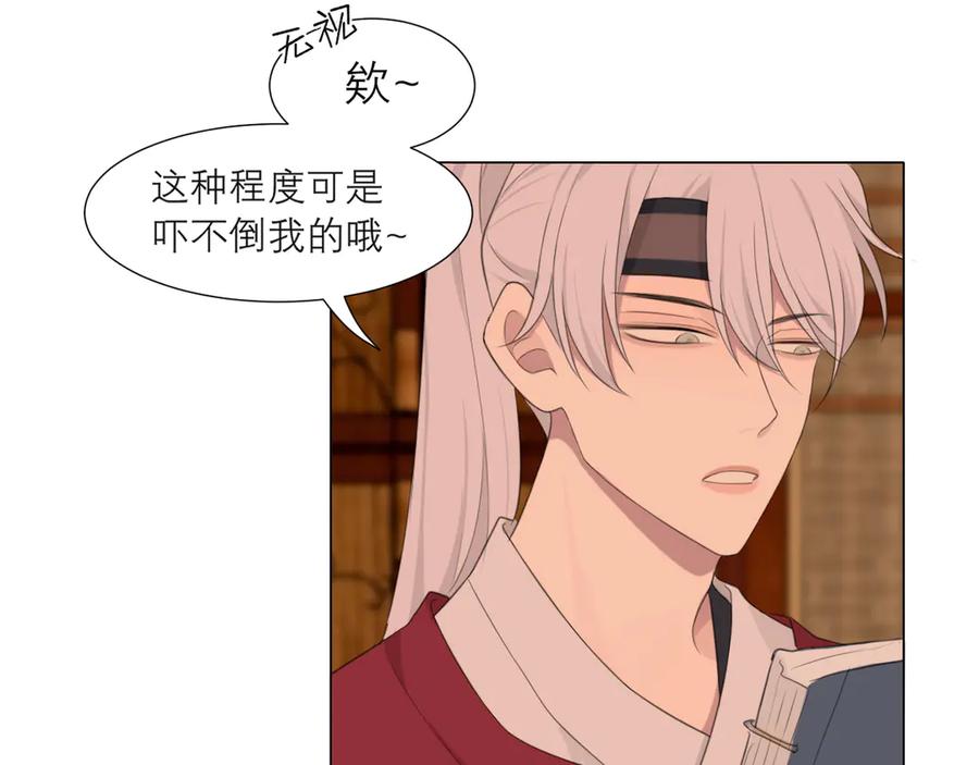 《偏见》第十三话 见鬼 第54页